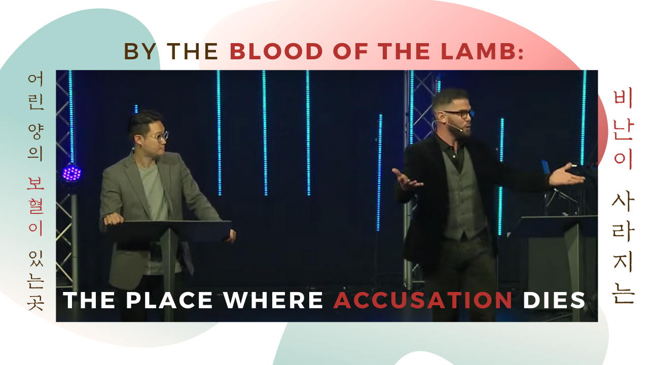 By the Blood of the Lamb: The place where accusation dies 어린 양의 보혈이 있는 곳 : 비난이 사라지는 곳 (Audio)